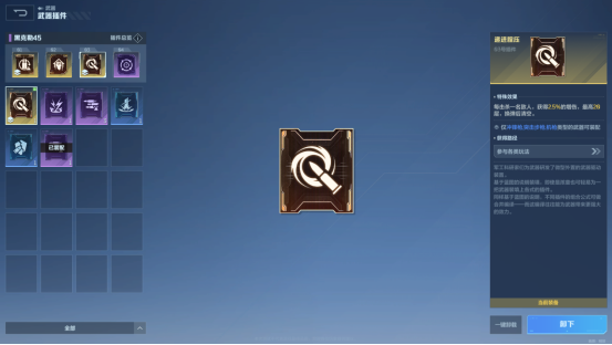 《逆战：未来》新手武器选择搭配推荐