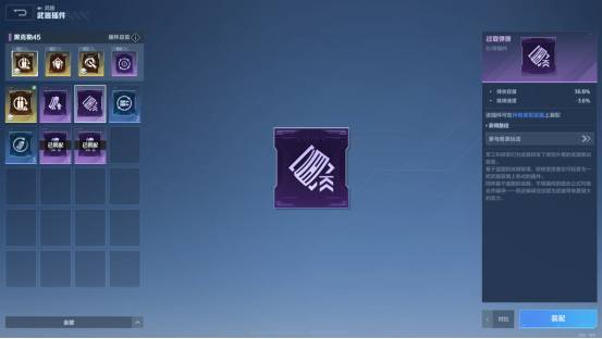 《逆战：未来》新手武器选择搭配推荐