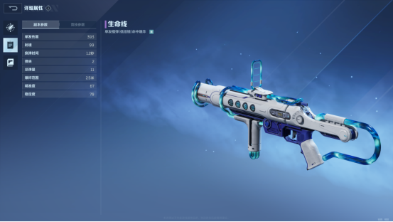 《逆战：未来》新手武器选择搭配推荐