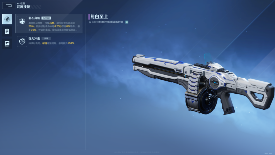 《逆战：未来》新手武器选择搭配推荐