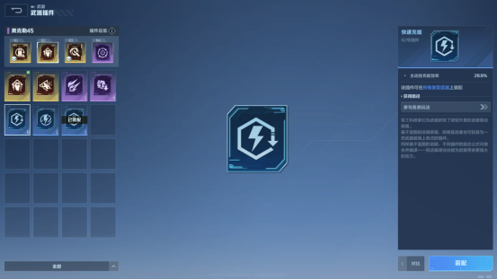 《逆战：未来》新手武器选择搭配推荐