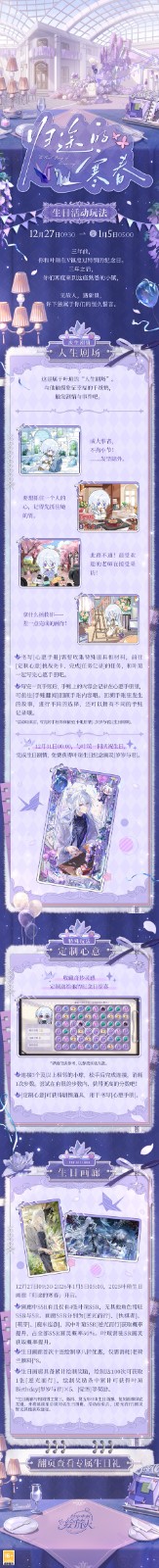 图片[5]-《时空中的绘旅人》叶瑄生日活动「归途的寒春」现已开启！ - 芯动传媒 - 秀人网-微密-weme-觅圈-Cosplay-模特写真 --芯动传媒 - 秀人网-微密-weme-觅圈-Cosplay-模特写真