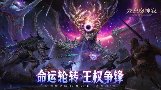 首月豪送350抽!《龙息:神寂》S5赛季征服之路现已全面开启-芯动传媒 - 秀人网-微密-weme-觅圈-Cosplay-模特写真