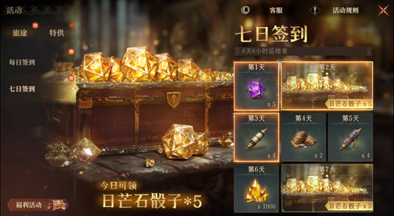 首月豪送350抽！《龙息：神寂》S5赛季征服之路现已全面开启