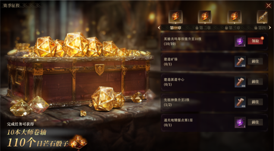 首月豪送350抽！《龙息：神寂》S5赛季征服之路现已全面开启