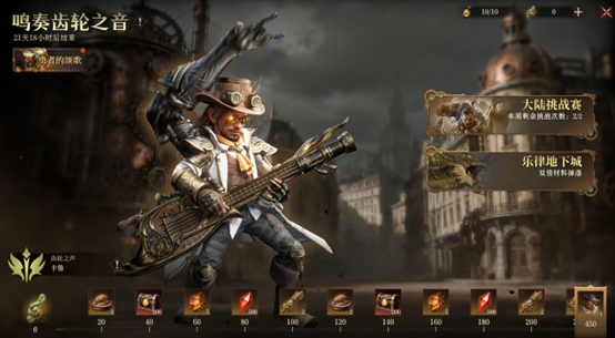 首月豪送350抽！《龙息：神寂》S5赛季征服之路现已全面开启