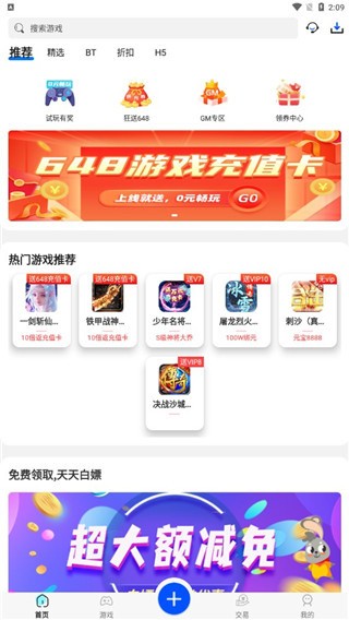 0.1折手游平台推荐