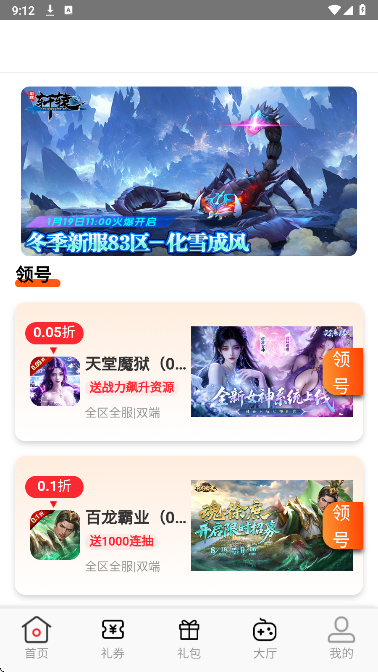 0.1折手游平台推荐