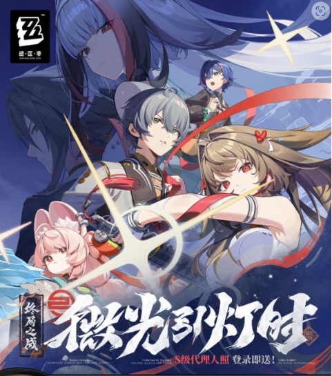 绝区零2.5版本「微光引灯时」现已上线！网易云游戏畅玩免下载手机电脑随时开战！-COS天堂 - 秀人网_xiuren_微密圈_weme_cosplay写真集