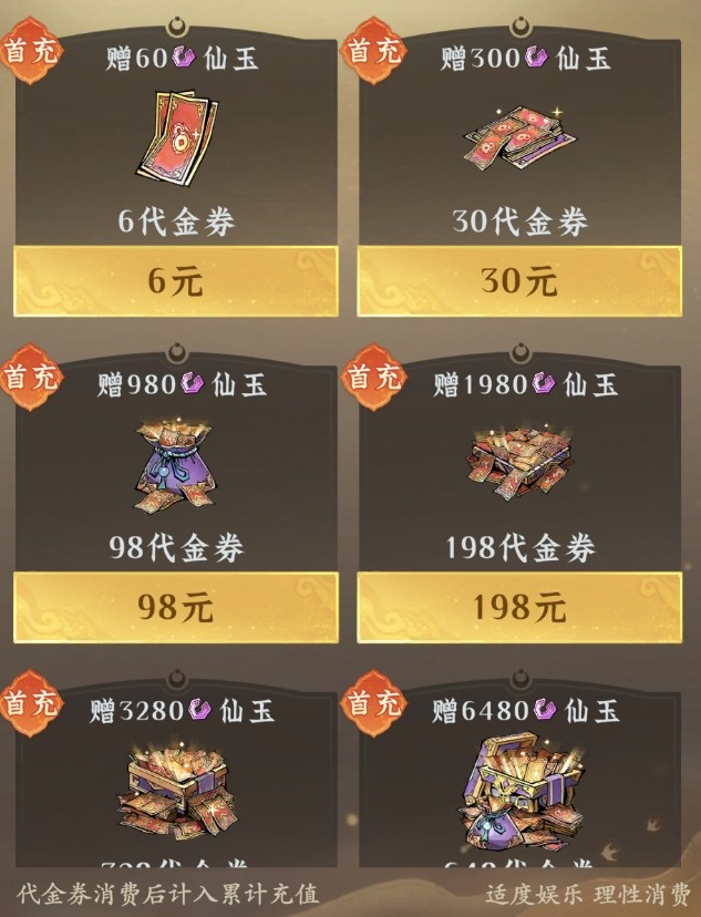 《问剑长生》周年庆福利指南！新大区预创角进行中！