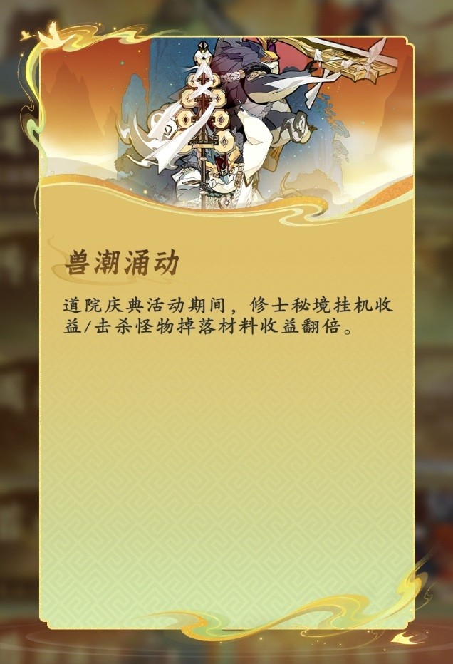 《问剑长生》周年庆福利指南！新大区预创角进行中！