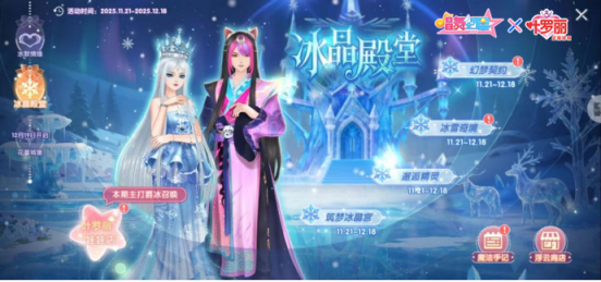 从IP联姻到情感共振：《唱舞全明星》X叶罗丽的次元破壁之旅