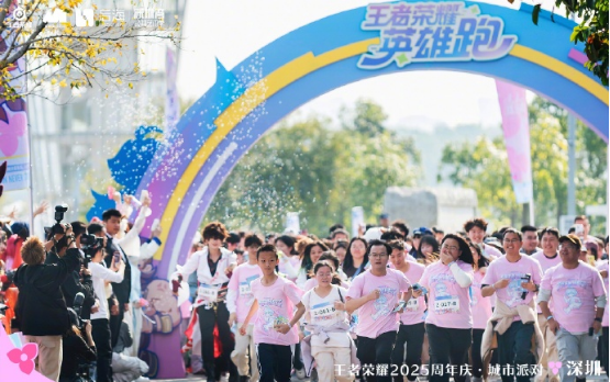 奔跑捐步、打卡集章：一场有温度的“王者痛城”如何联动深圳南山