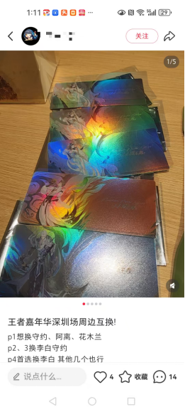 奔跑捐步、打卡集章：一场有温度的“王者痛城”如何联动深圳南山