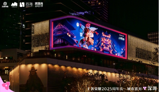 奔跑捐步、打卡集章：一场有温度的“王者痛城”如何联动深圳南山