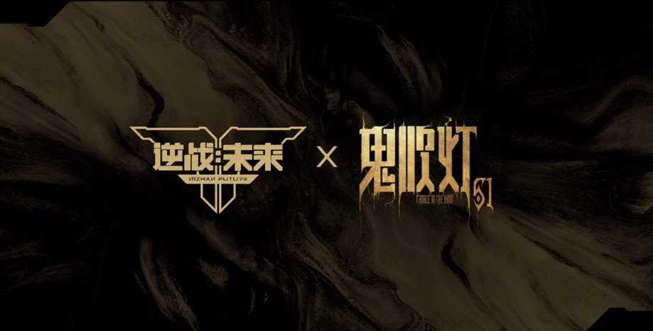 《逆战：未来》赛年前瞻精彩一览，四大主题赛季带你把FPS玩出&ldquo;花&rdquo;