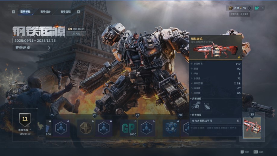 《逆战：未来》赛年前瞻精彩一览，四大主题赛季带你把FPS玩出&ldquo;花&rdquo;