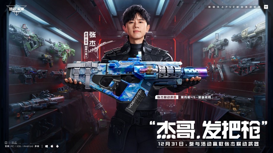 《逆战：未来》赛年前瞻精彩一览，四大主题赛季带你把FPS玩出&ldquo;花&rdquo;