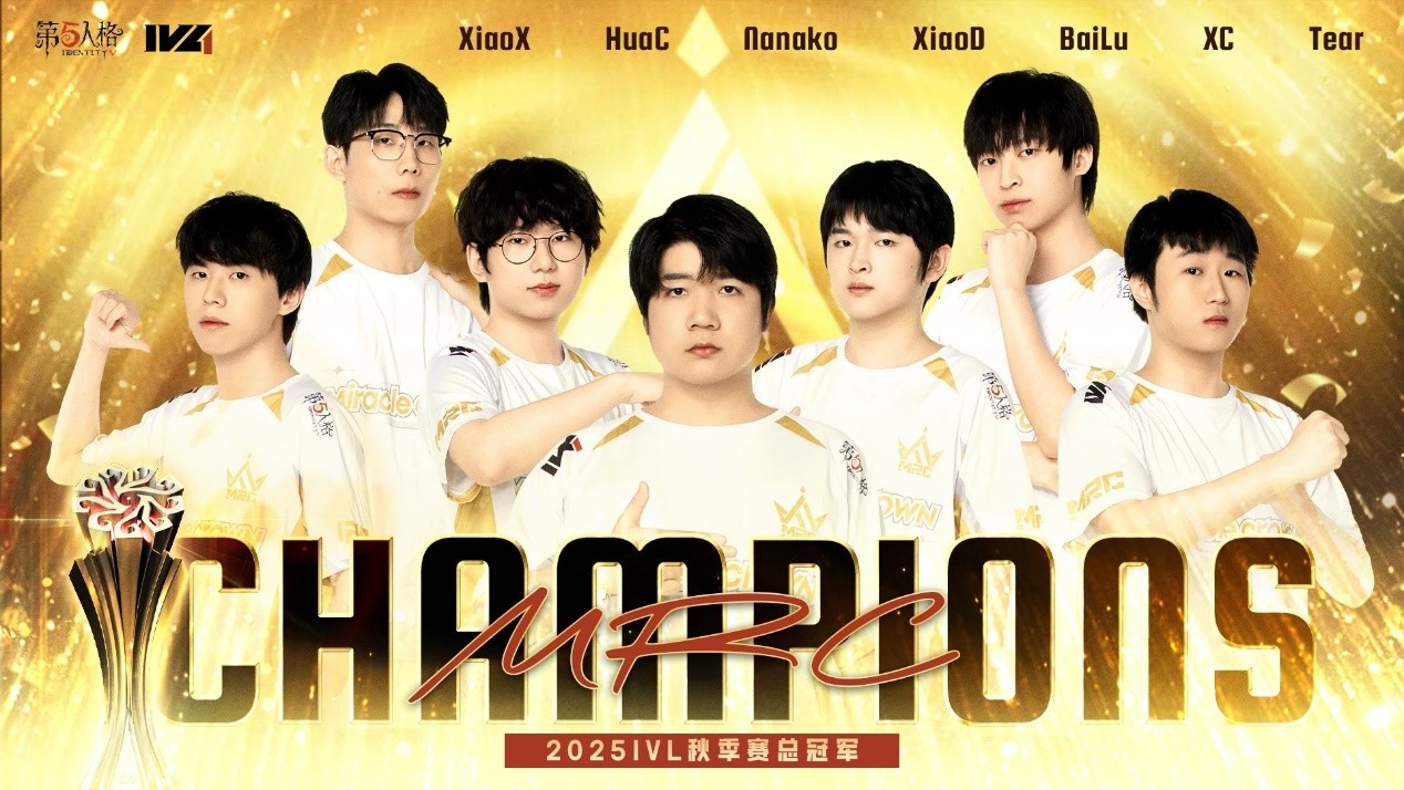 奇迹淬雪刃，终为王者冠 恭喜MRC战队夺得《第五人格》2025年IVL秋季赛冠军！