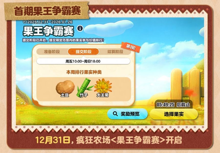 敲响新年的钟声！《蛋仔派对》双旦活动火热进行中！