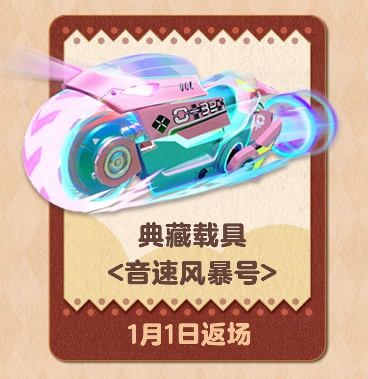 敲响新年的钟声！《蛋仔派对》双旦活动火热进行中！