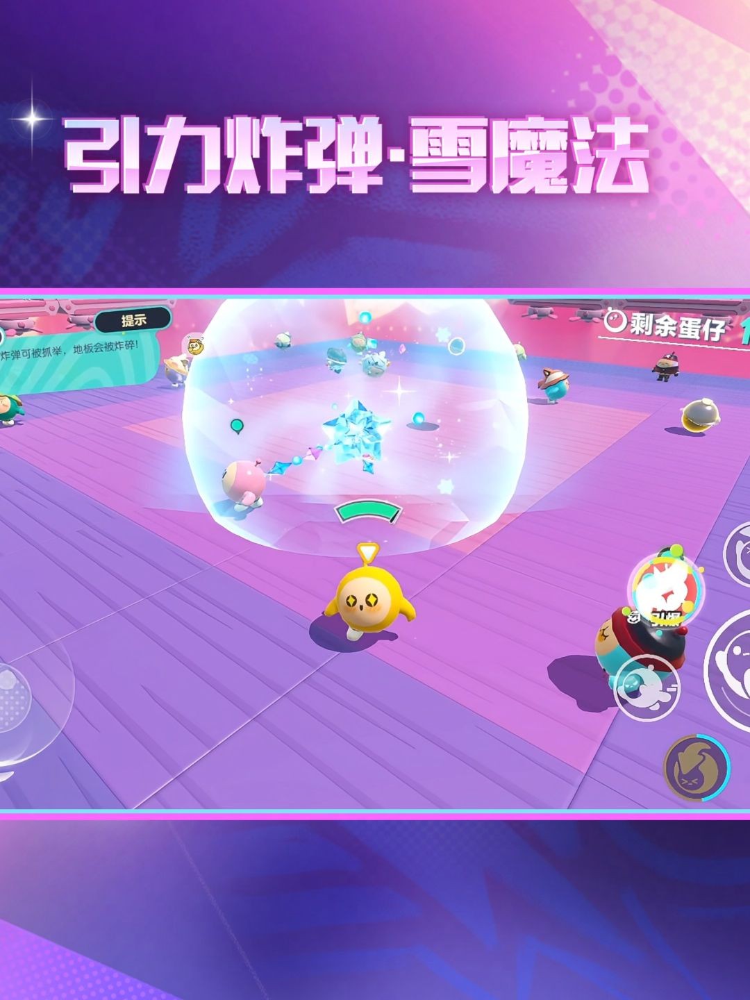 敲响新年的钟声！《蛋仔派对》双旦活动火热进行中！