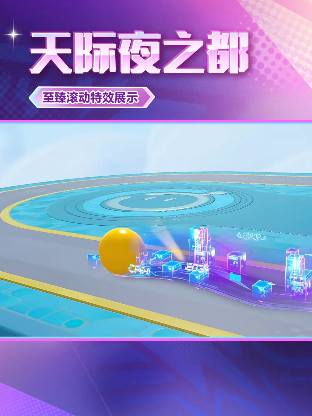 敲响新年的钟声！《蛋仔派对》双旦活动火热进行中！