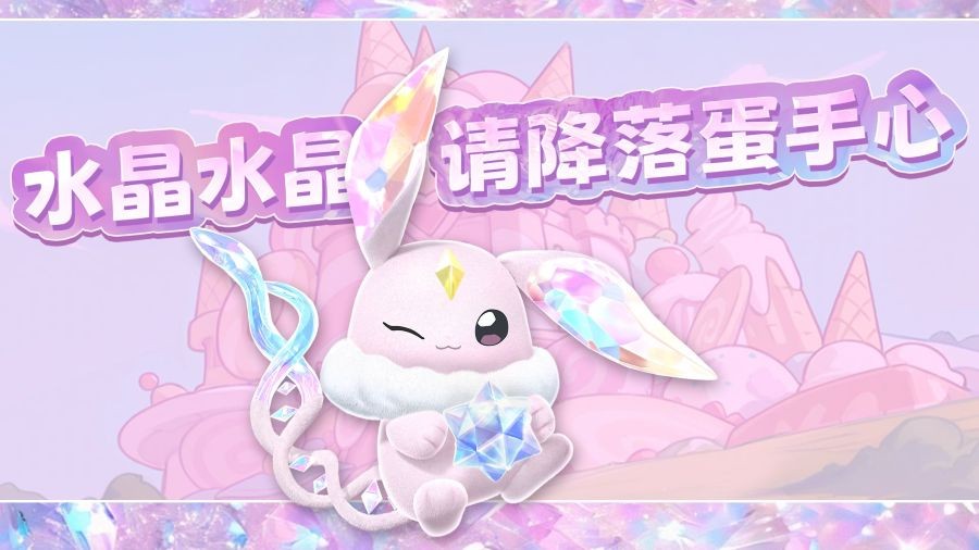 敲响新年的钟声！《蛋仔派对》双旦活动火热进行中！