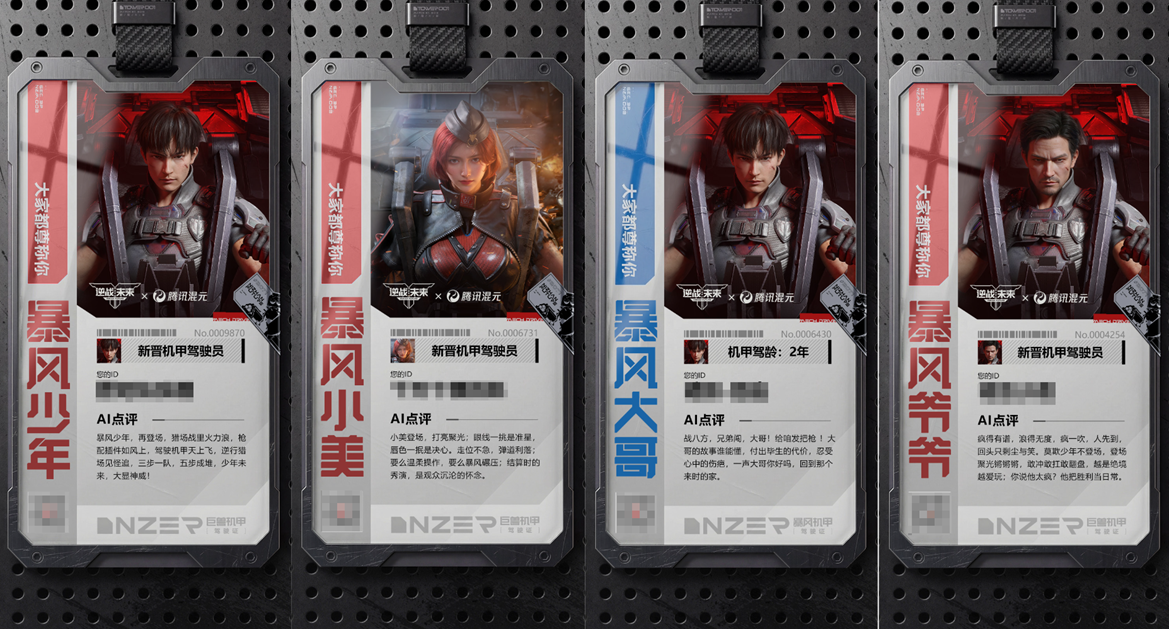 《逆战：未来》预创角现已开启，抢注ID即领全套限定道具！