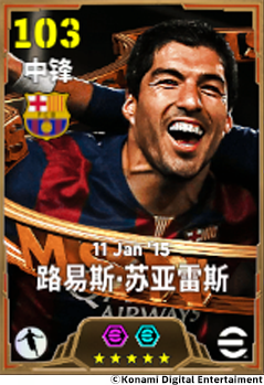 南美神锋铸就红蓝王朝，苏亚雷斯即将归来！