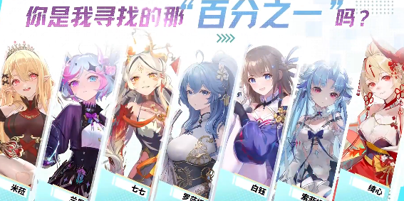 《百分之一》上线必做事件一览