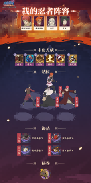 《火影忍者:忍者新世代》激战九尾玩法攻略