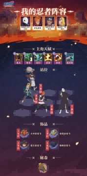 《火影忍者:忍者新世代》激战九尾玩法攻略