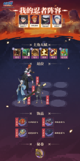 《火影忍者:忍者新世代》激战九尾玩法攻略