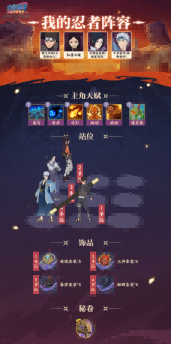 《火影忍者:忍者新世代》激战九尾玩法攻略