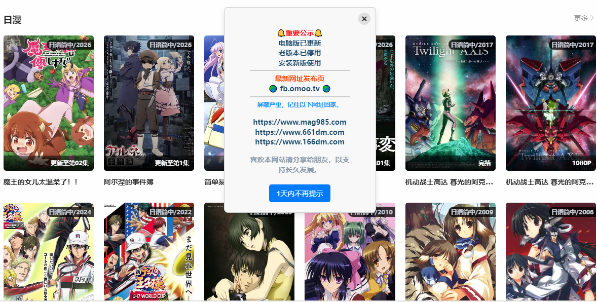 omofun网页版入口