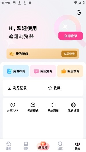 追甜小说｜高甜甜宠恋爱天花板，沉浸式体验齁甜爱情故事
