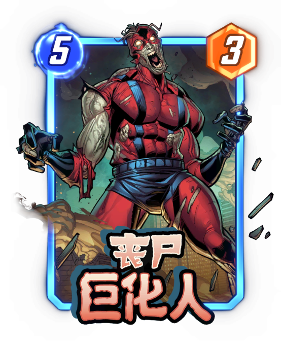 《漫威：终极逆转》S18赛季【丧尸大军】来袭！精彩内容抢先看！