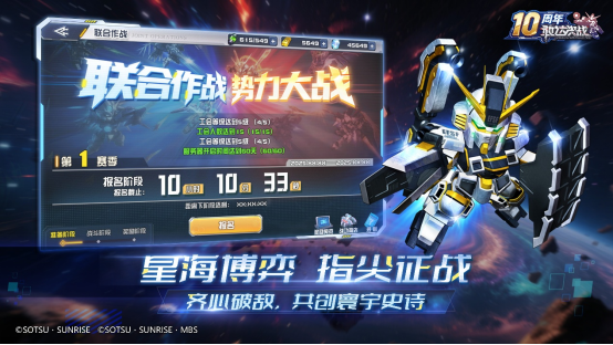 《敢达决战》十周年庆典全面启动,打造最豪华回归版本!