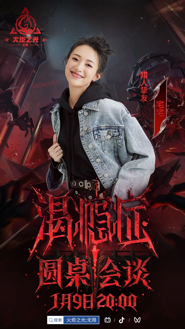 火炬无限新赛季上线在即，今日20点&ldquo;渴瘾症&rdquo;专科门诊开启前瞻会诊