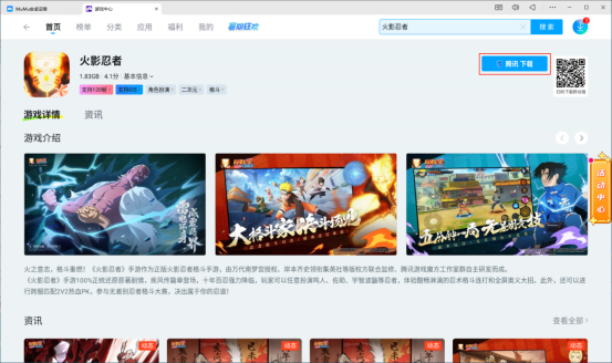 火影忍者手游宇智波带土十尾人柱力登场！MuMu模拟器忍者键位自动切换功能上线！