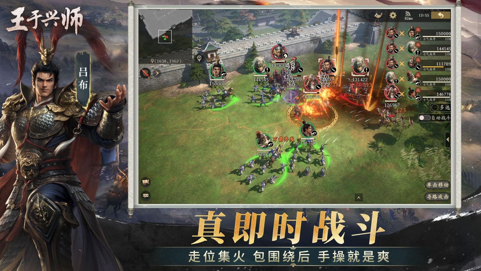 真即时，真碰撞！ SLG&times;RTS《王于兴师》海外首曝，1月9日开启多平台预约