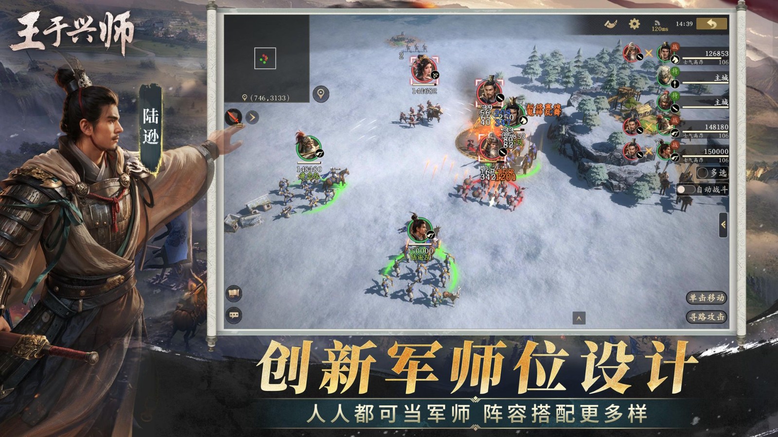 真即时，真碰撞！ SLG&times;RTS《王于兴师》海外首曝，1月9日开启多平台预约