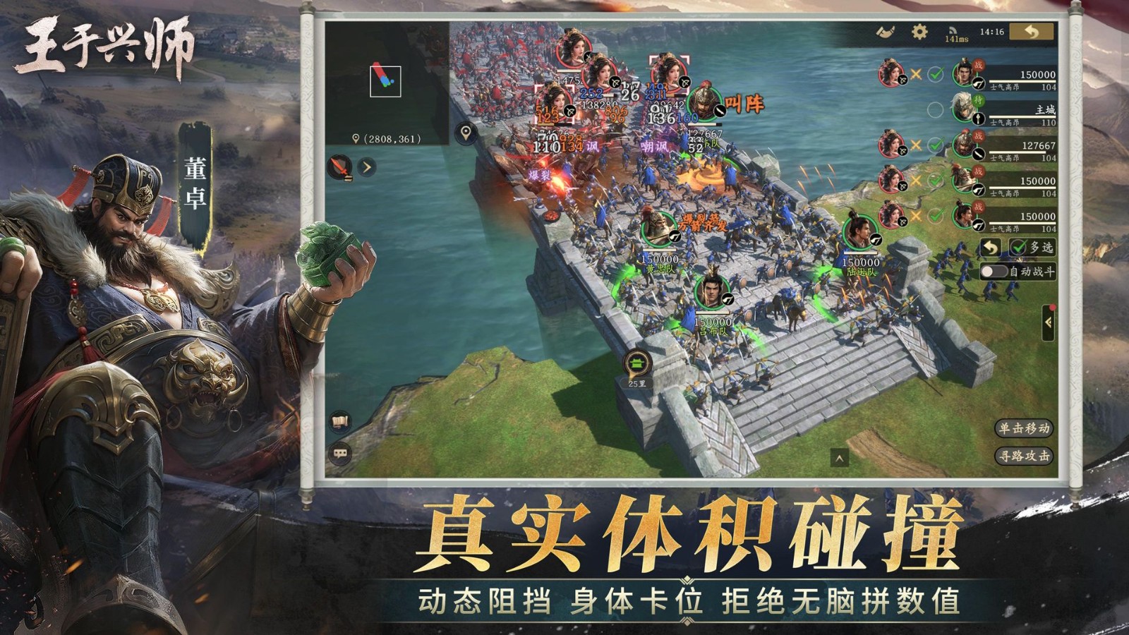 真即时，真碰撞！ SLG&times;RTS《王于兴师》海外首曝，1月9日开启多平台预约