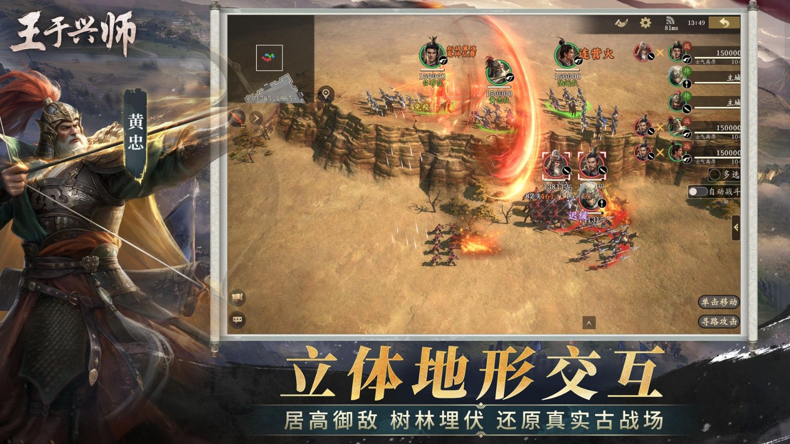 真即时，真碰撞！ SLG&times;RTS《王于兴师》海外首曝，1月9日开启多平台预约