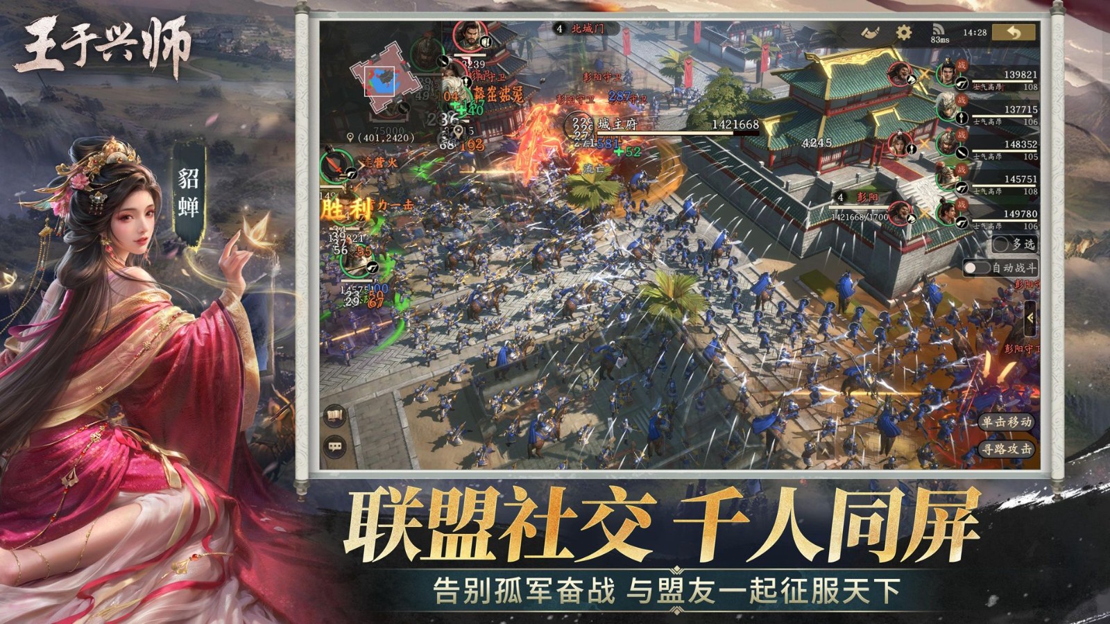 真即时，真碰撞！ SLG&times;RTS《王于兴师》海外首曝，1月9日开启多平台预约