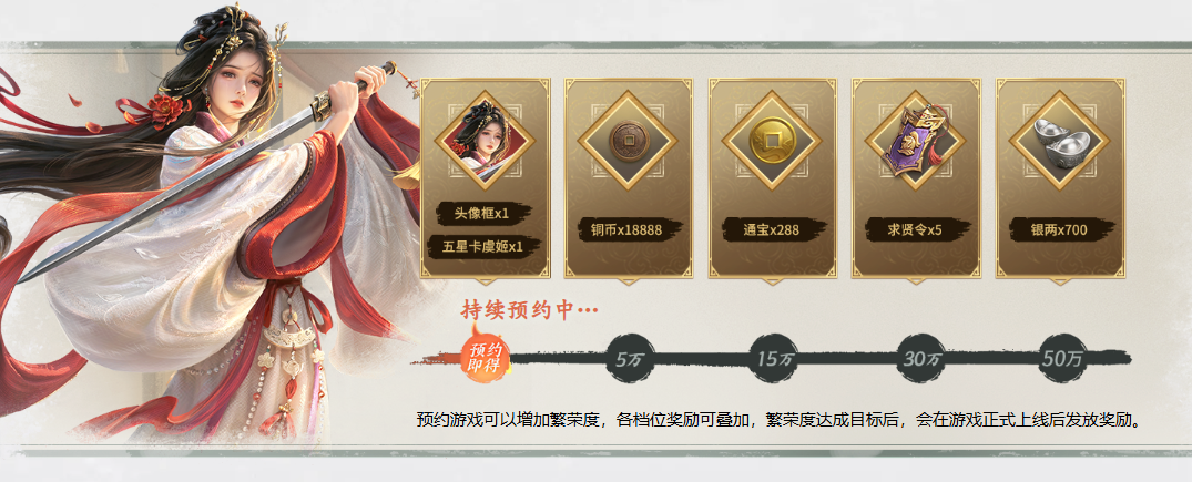 真即时，真碰撞！ SLG&times;RTS《王于兴师》海外首曝，1月9日开启多平台预约