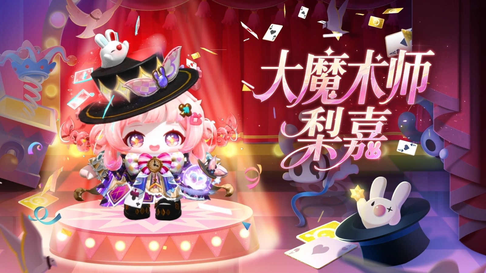 《蛋仔派对》&ldquo;奇迹大马戏&rdquo;派对季重磅开启！盲盒外观、活动攻略、主题关卡正式揭晓