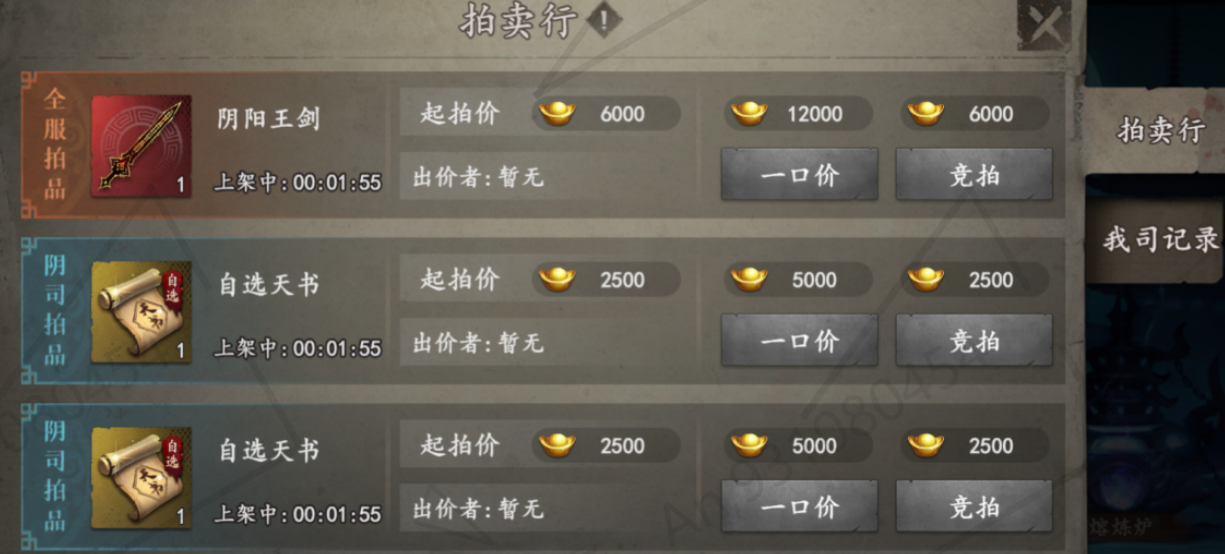 《遗弃之地》阴司拍卖行拍卖玩法