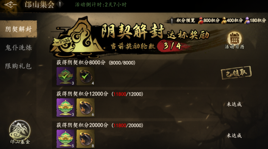 《遗弃之地》周活动攻略